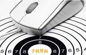 設(shè)計更精美交互感更好的手機網(wǎng)站