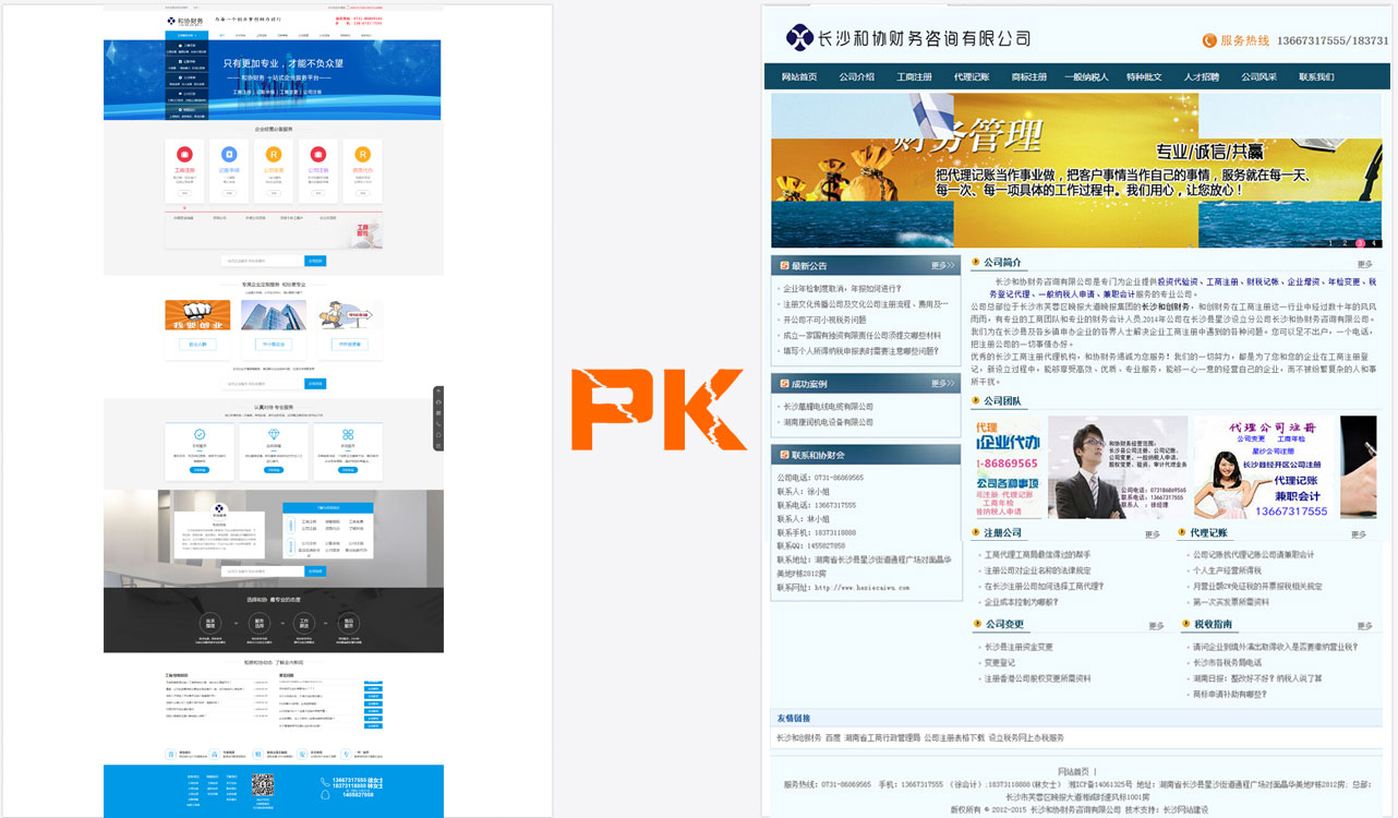 湘潭營銷型網(wǎng)站建設(shè)